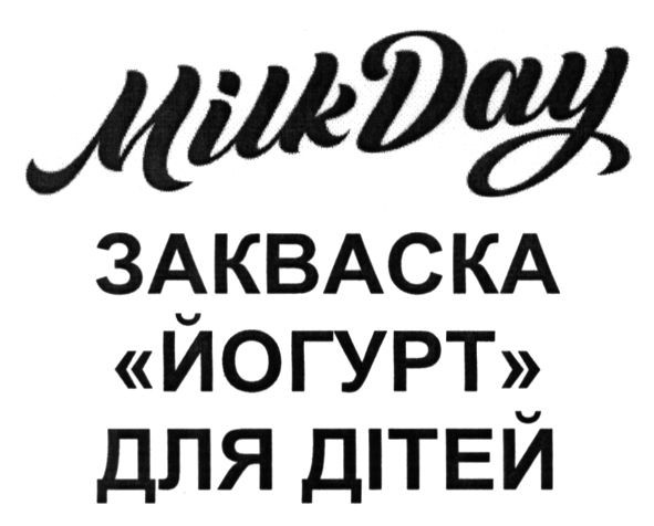 закваска йогурт для дітей