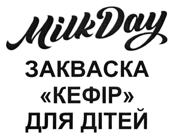закваска кефір для дітей