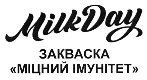 закваска міцний імунітет