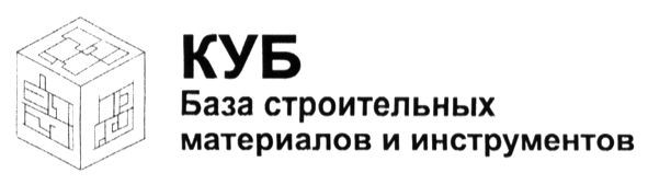 база строительных материалов и инструментов