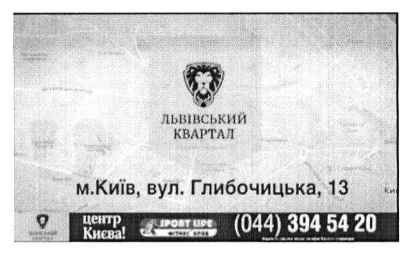м.київ, вул.глибочицька, 13