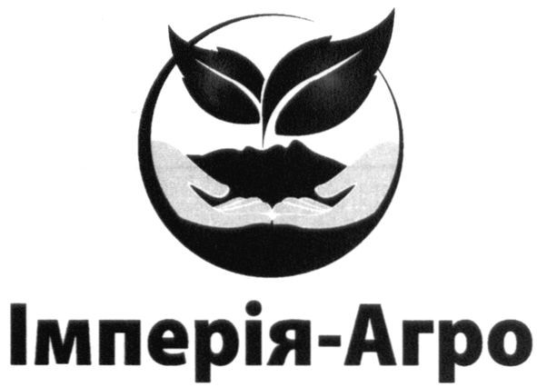 імперія-агро