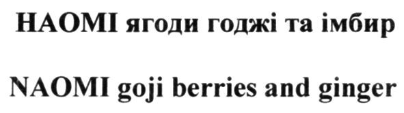 naomi goji berries and ginger