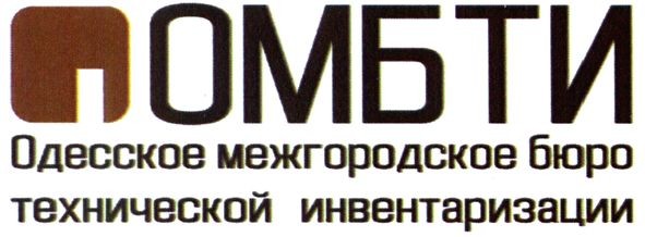 одесское межгородское бюро технической инвентаризации