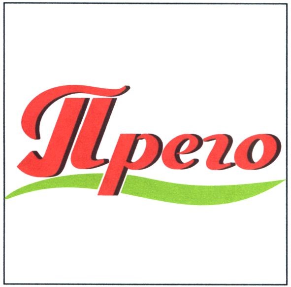 прего