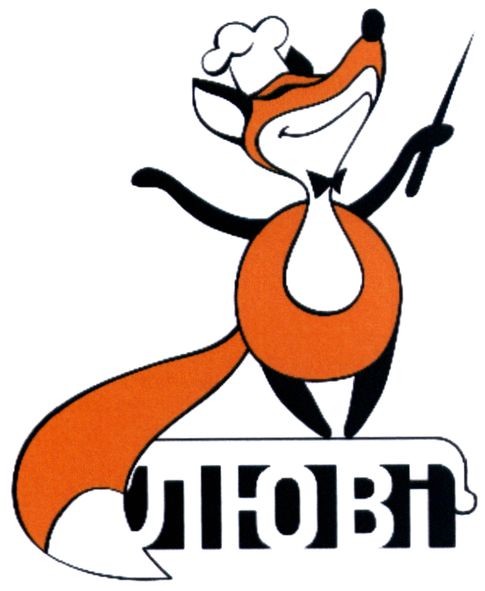 люві