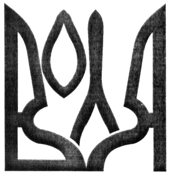 воля