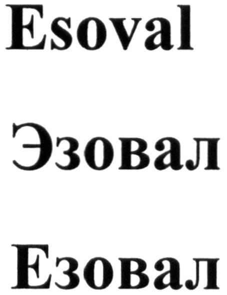 Торговельна марка 217122