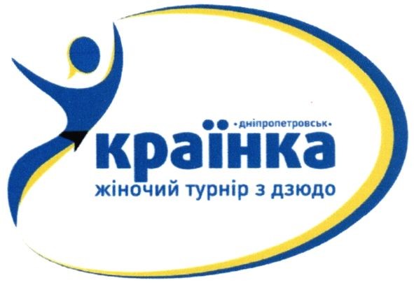 жіночий турнір з дзюдо