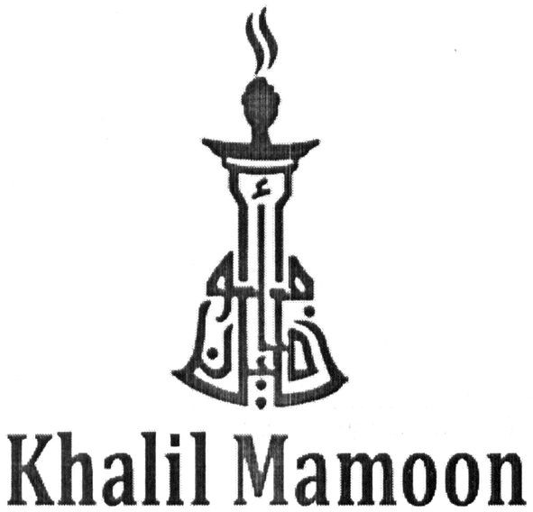khalil mamoon