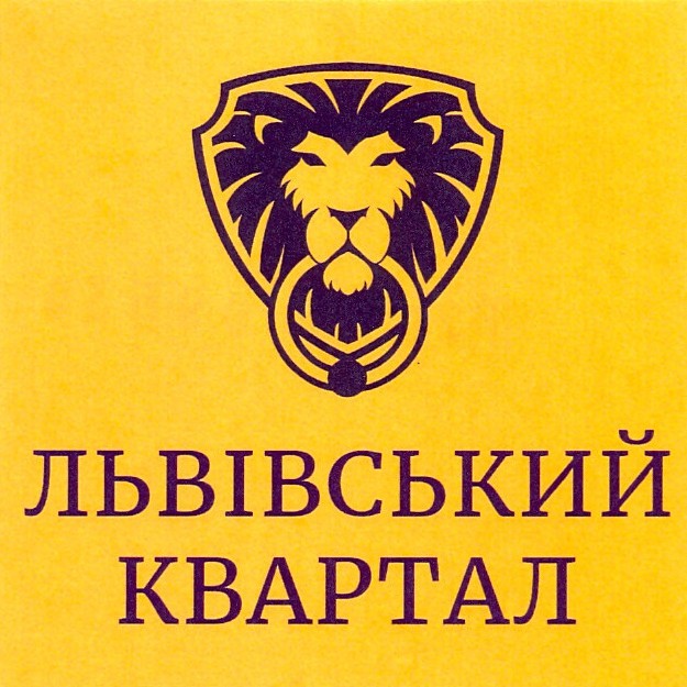 львівський квартал