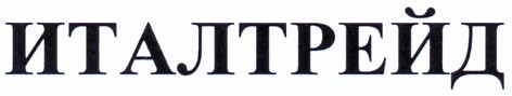 италтрейд