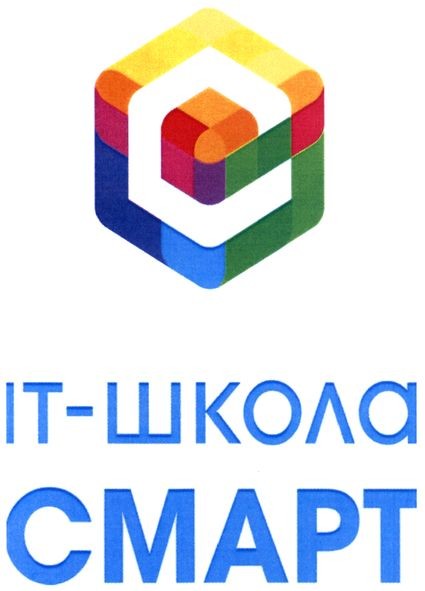 іт-школа смарт