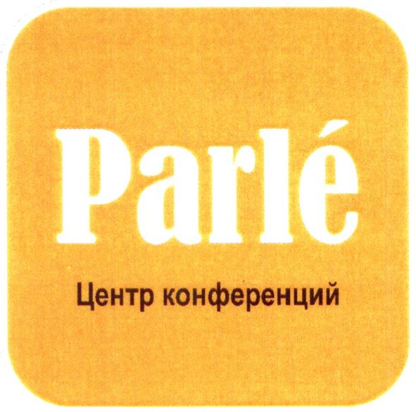 центр конференций