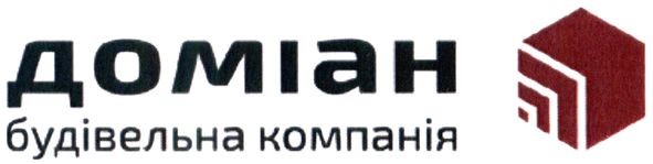 будівельна компанія