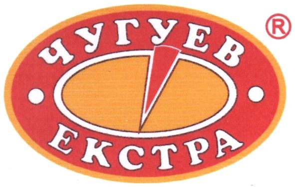 чугуев екстра