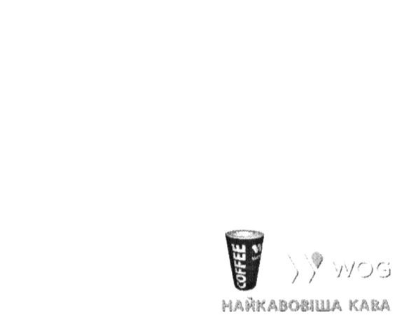 найкавовіша кава