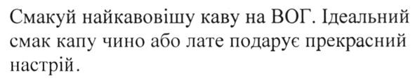 смак капу чино або лате подарує прекрасний