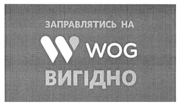 заправлятись