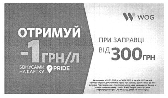 заправці