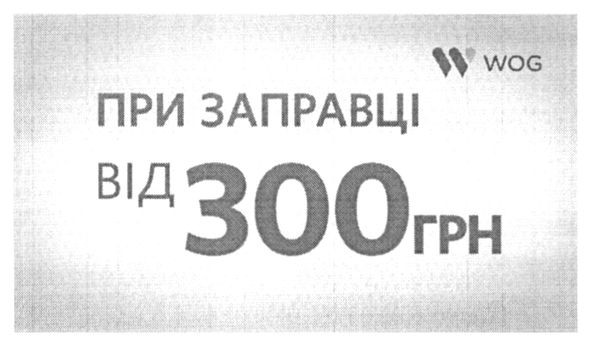 заправці