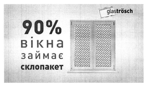 glastrosch