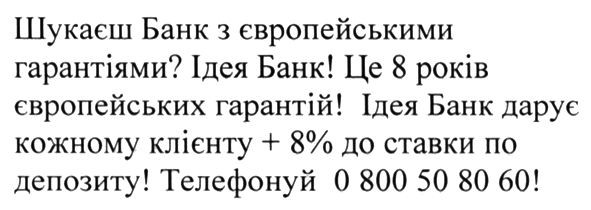 європейським