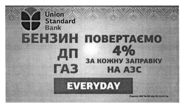 повертаємо 4% за кожну заправку на азс