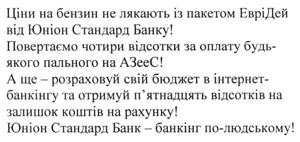 а ще-розраховуй свій бюджет в інтернет-банкінгу та отримуй п`ятнадцять відсотків на залишок коштів на рахунку