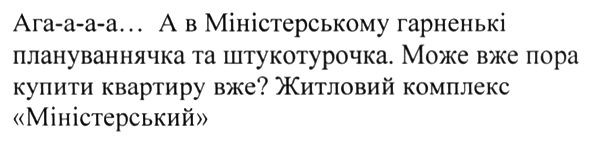 міністерський