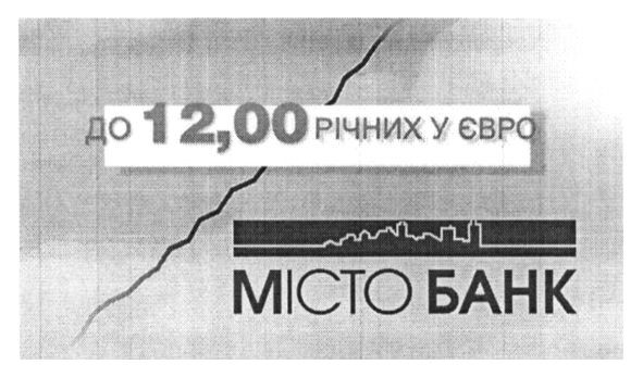місто банк