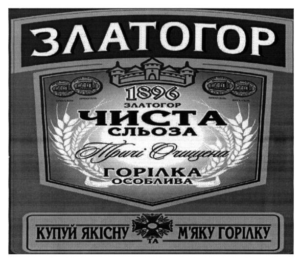 купуй якісну та м`яку горілку
