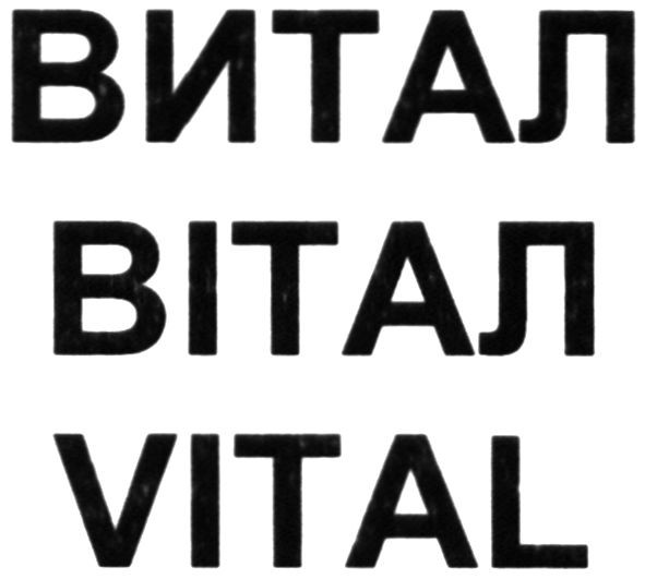 vital