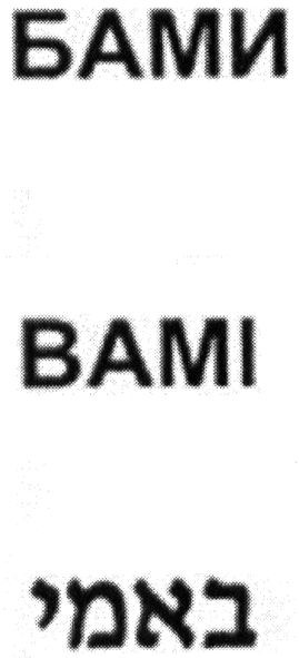 bami