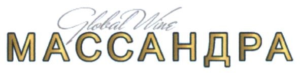 global wine массандра