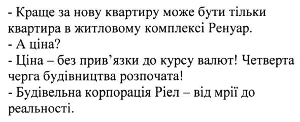 краще за нову квартиру може бути тільки квартира в житловому комплексі ренуар