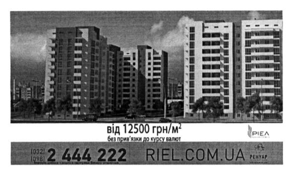 riel.com.ua