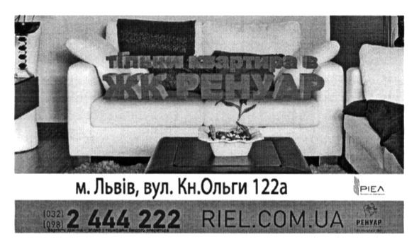 тільки квартира в жк ренуар