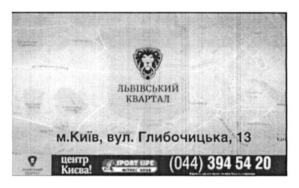 львівський квартал