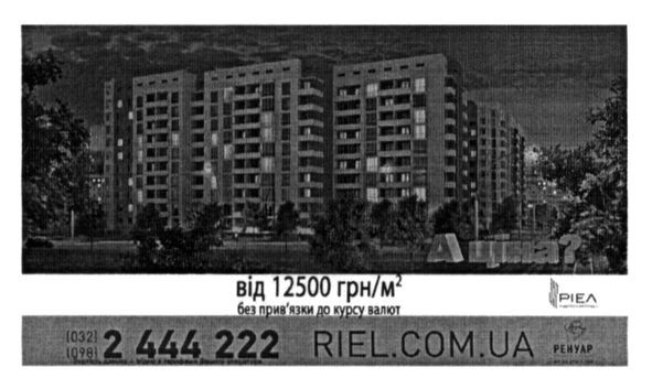 riel.com.ua