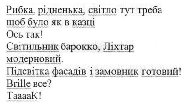 рибка рідненька світло тут треба щоб було як у казці