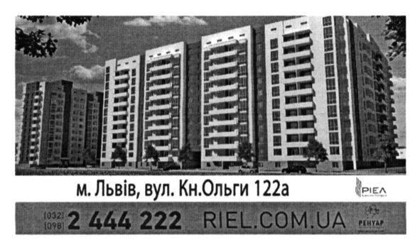 riel.com.ua