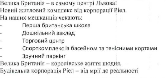 на наших мешканців чекають: перша британська школа дошкільний заклад торговий центр спорткомплекс із басейном та тенісними кортами зручний паркінг