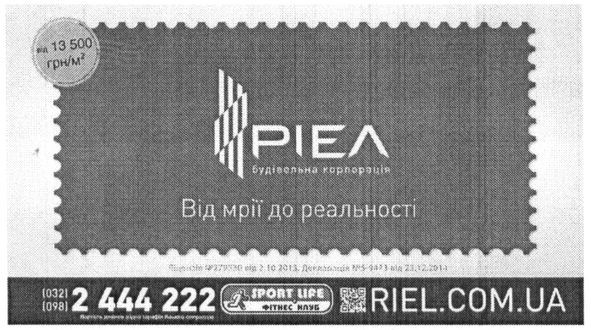 від мрії до реальності