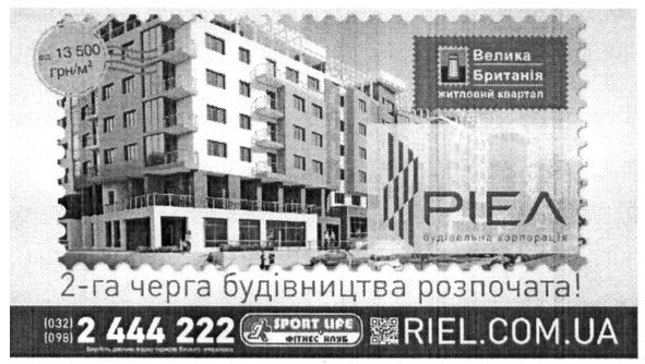 житловий квартал