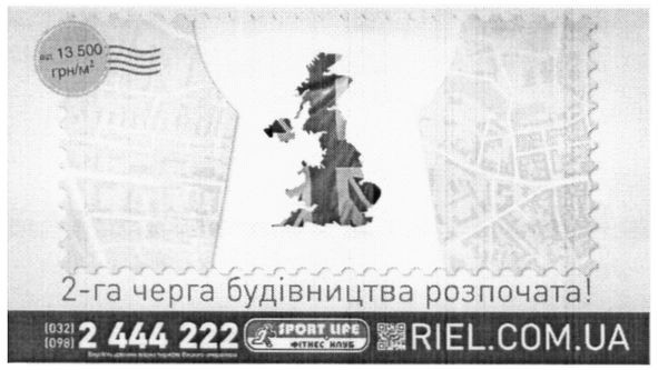 2-га черга будівництва розпочата