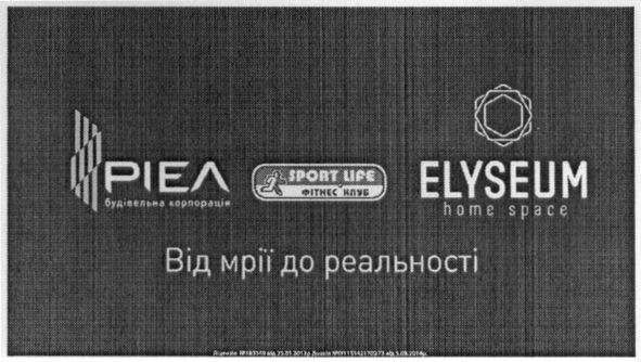 від мрії до реальності