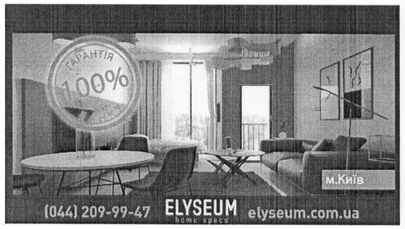 elyseum home space
