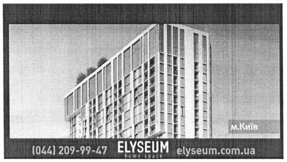 elyseum.com.ua