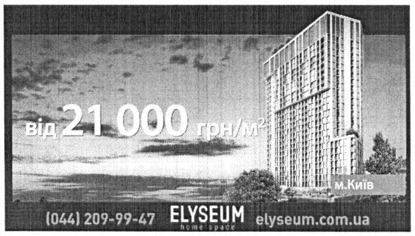 elyseum.com.ua